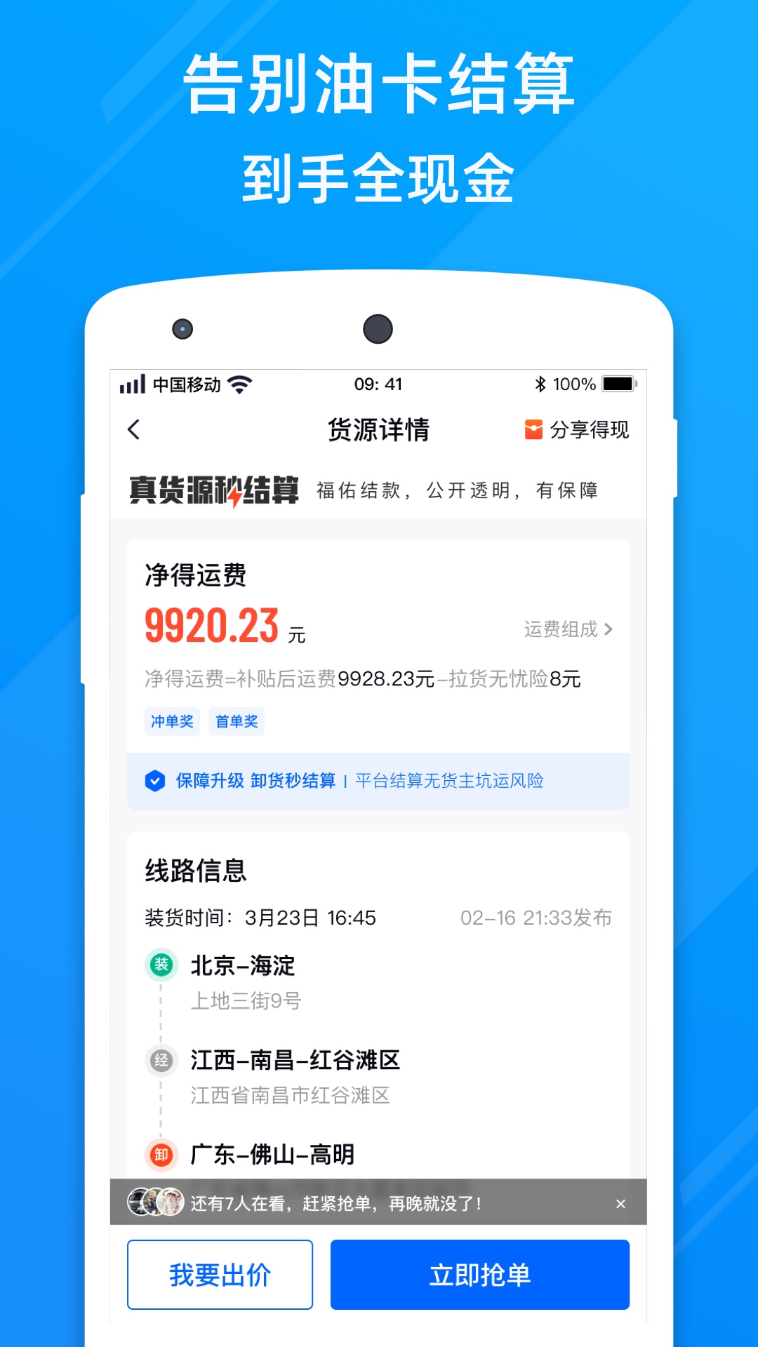 福佑好运v6.22.0截图5