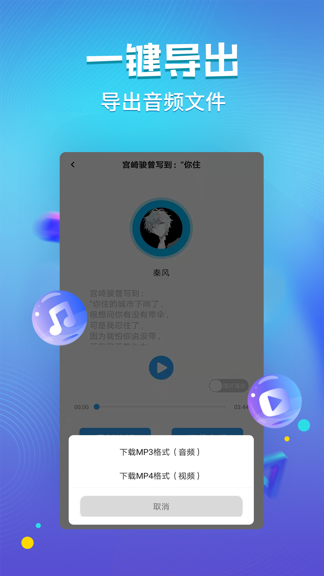 文字转语音神器v1.2.9截图4