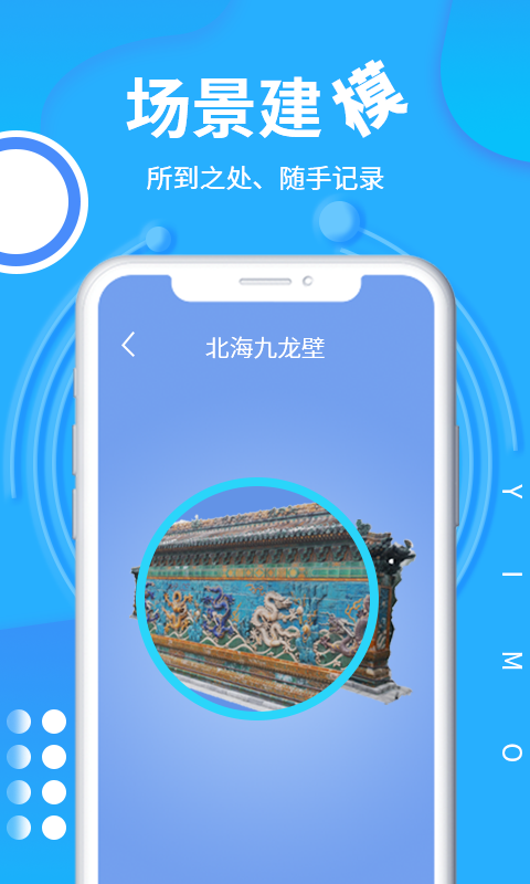 易模v1.1.7截图4