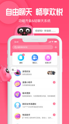 新派截图5