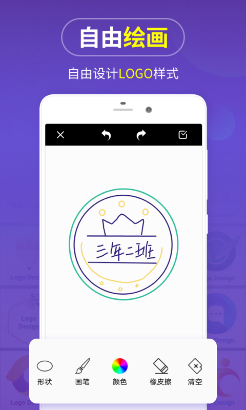 Logo设计v13.8.11截图4