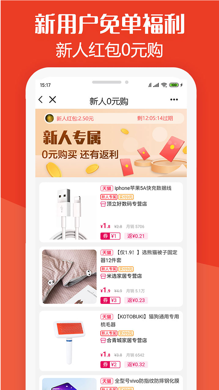 板栗快省v2.1.50截图1