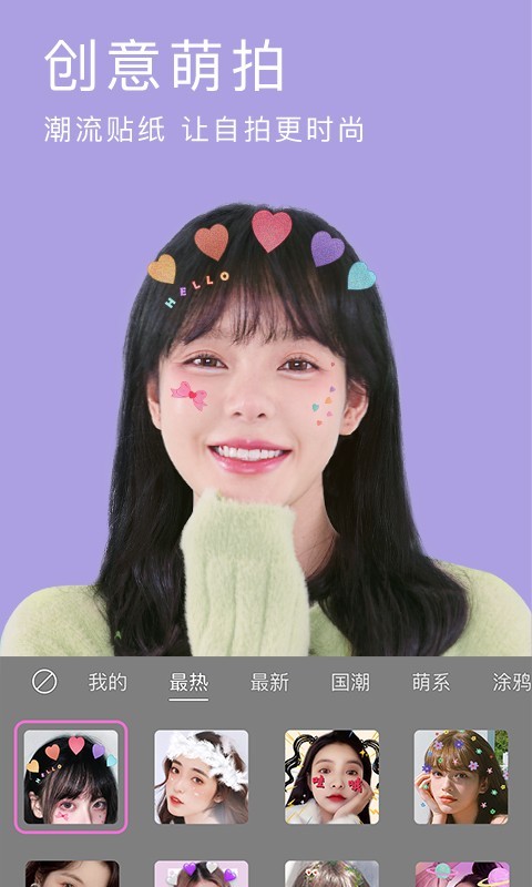 美颜相机v9.8.40截图4