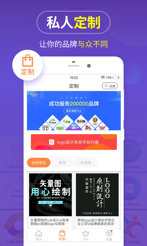 Logo设计v13.8.11截图2