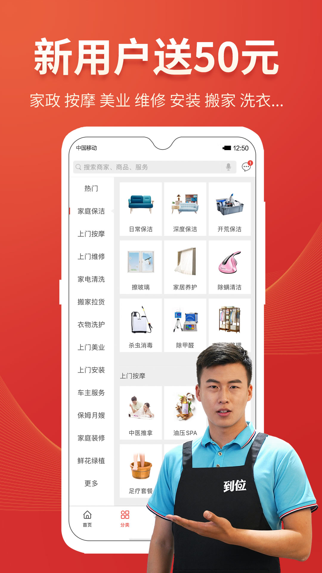 到位v6.3.3截图2