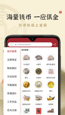 爱藏网v3.3.2.58截图2