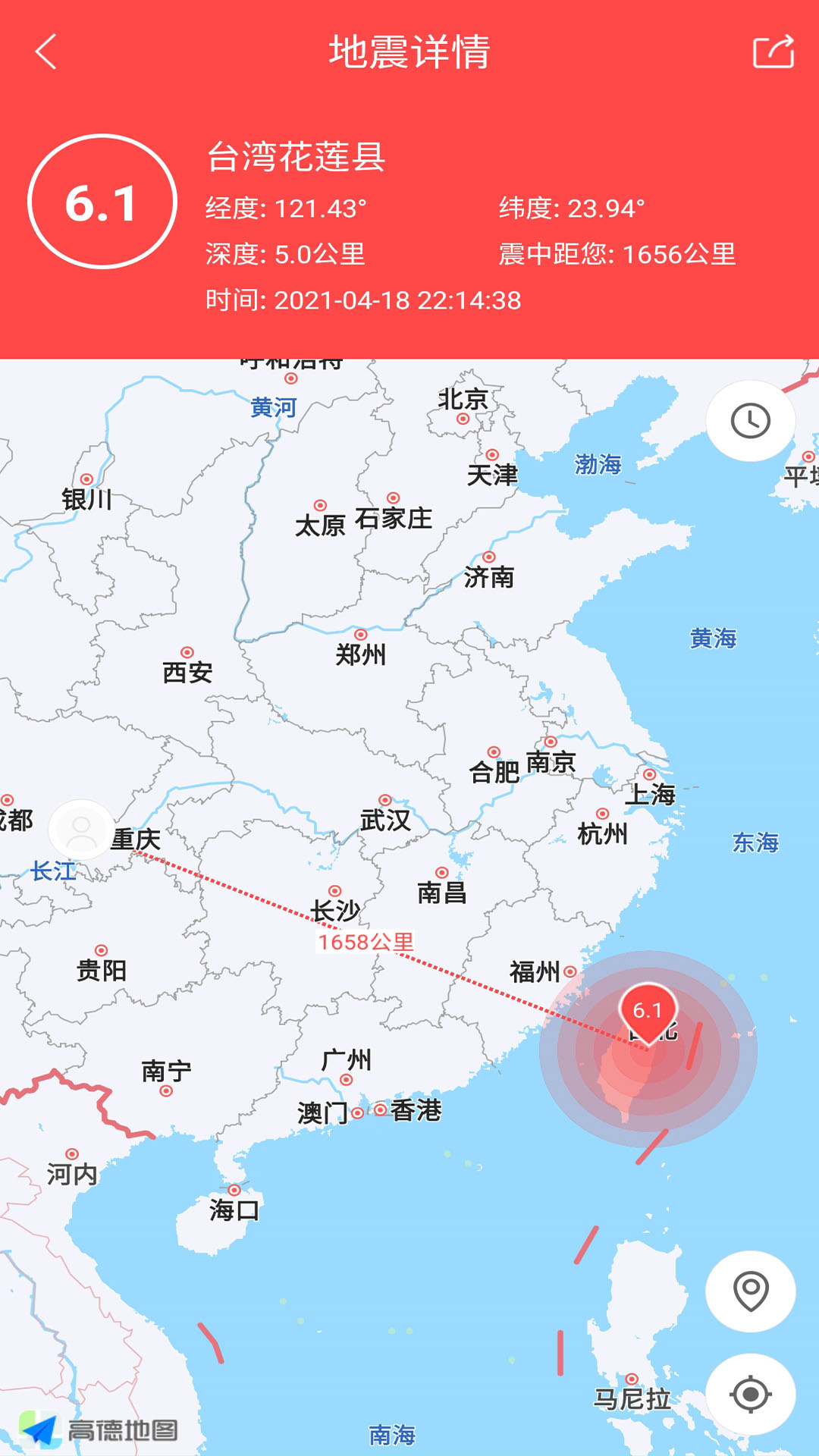 地震助手v1.3.00截图2