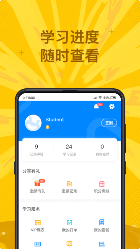 说客英语v9.4.1截图3