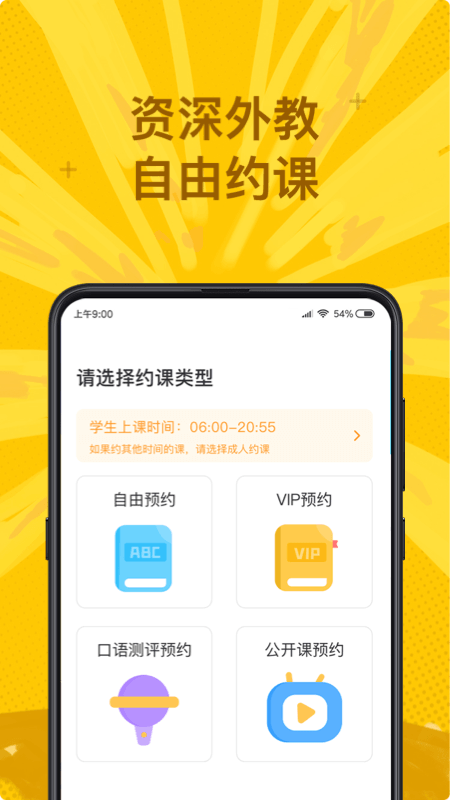 说客英语v9.4.1截图5