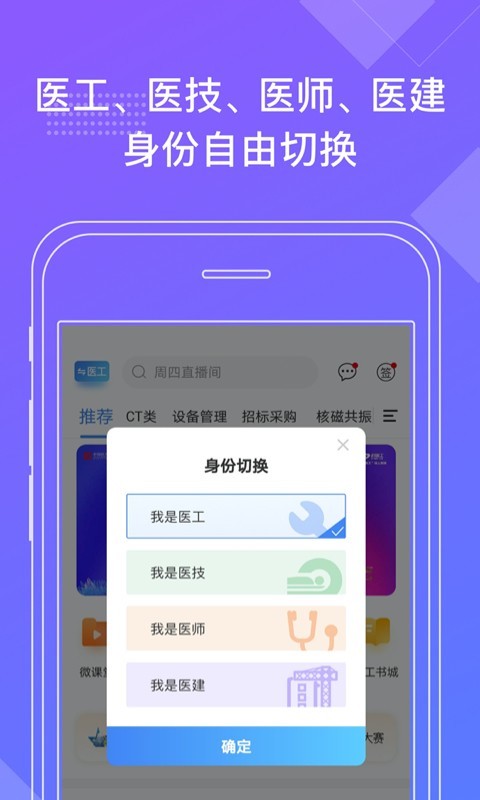 好医工v5.0.0截图1