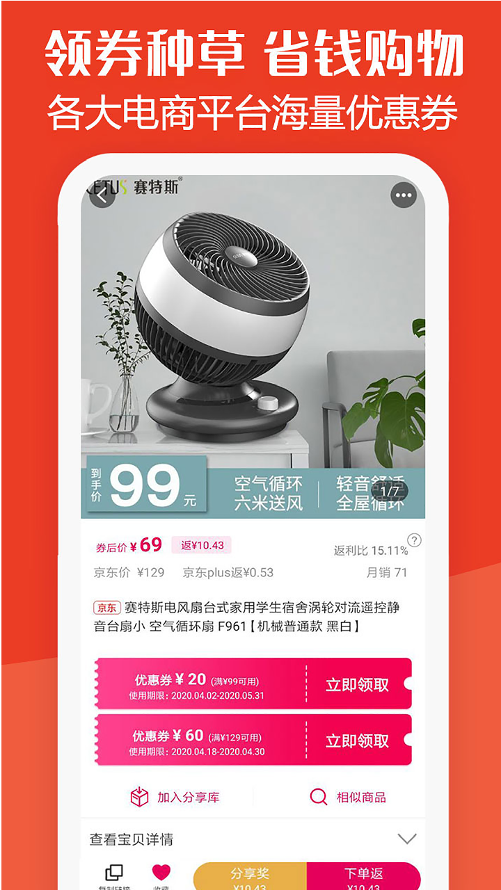 板栗快省v2.1.50截图5