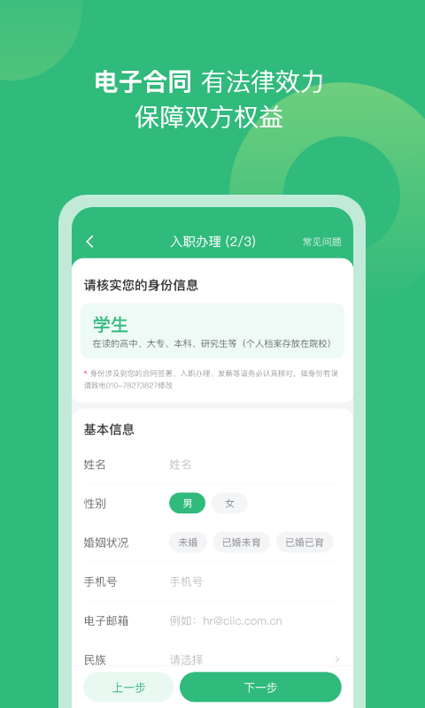 赏荐宝v1.2.6截图2