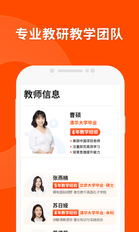 猿辅导v7.29.2截图3