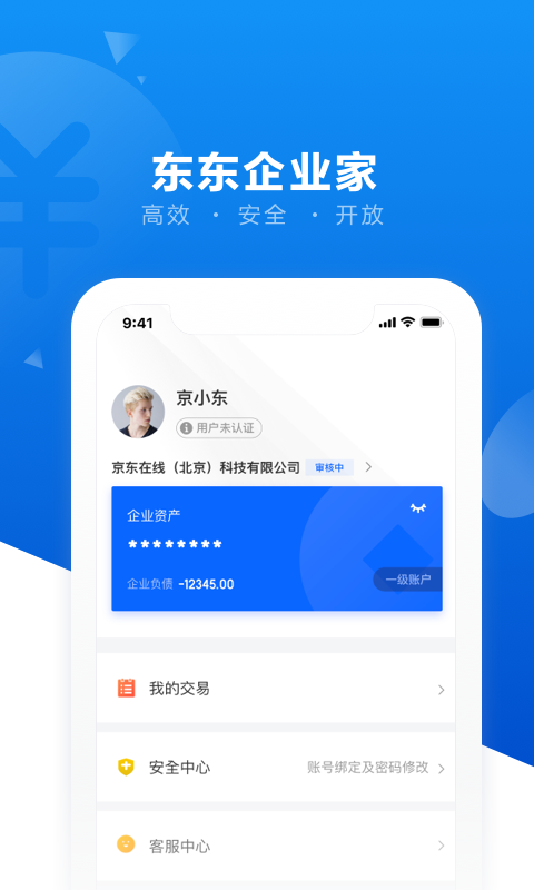 东东企业家v3.3.7截图4