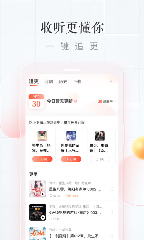 喜马拉雅v8.0.1.3截图3