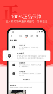 优奢易拍v1.9.6.1截图4