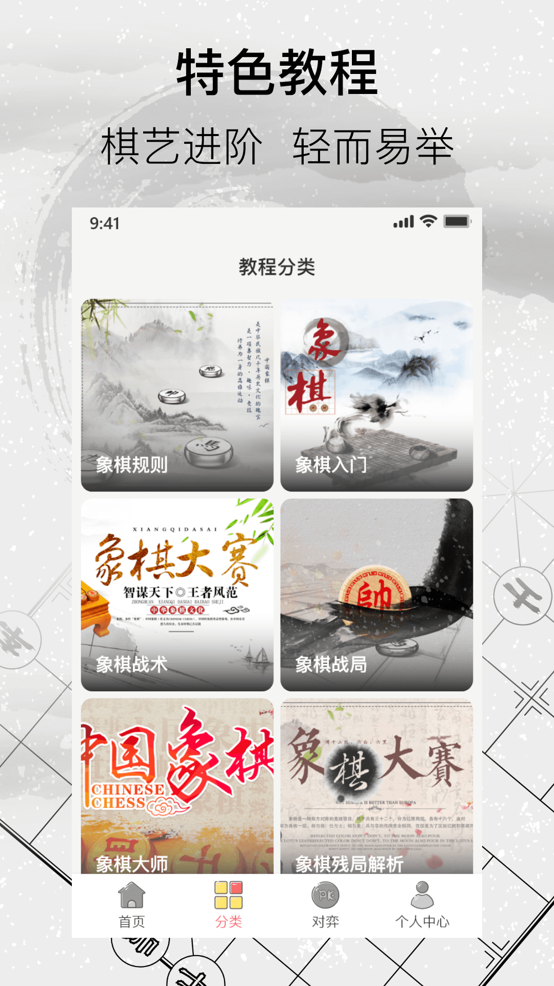 中国经典象棋v1.3.0截图2