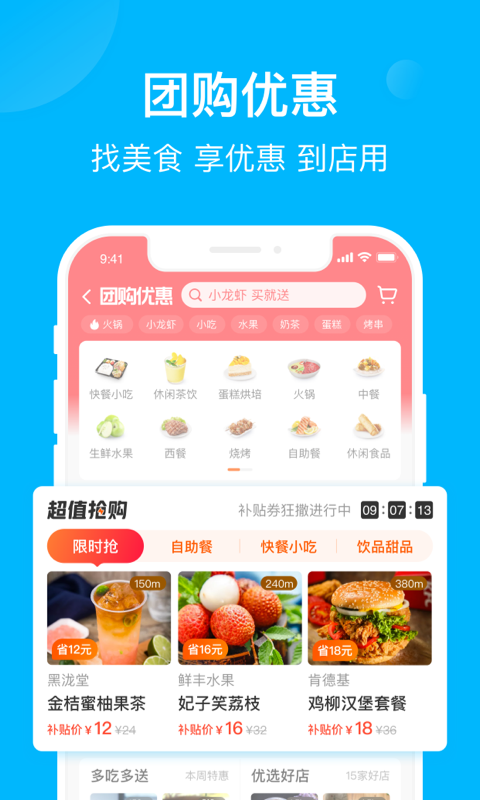 饿了么v9.9.10截图4