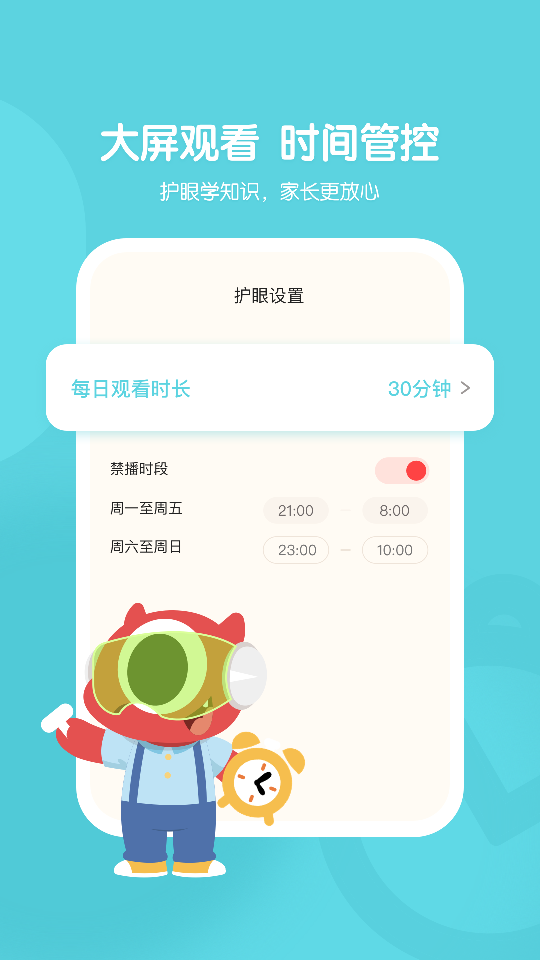 小小优趣v3.5.1截图5