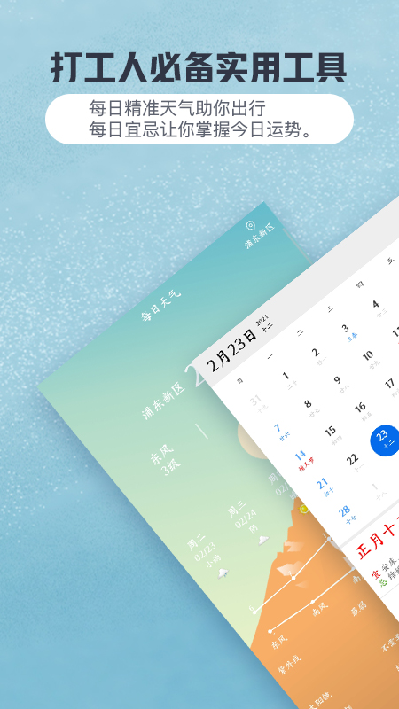 小时工时记录v1.0.26截图3