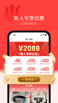 优奢易拍v1.9.6.1截图1