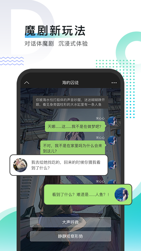 每天读点故事v6.3.1截图3