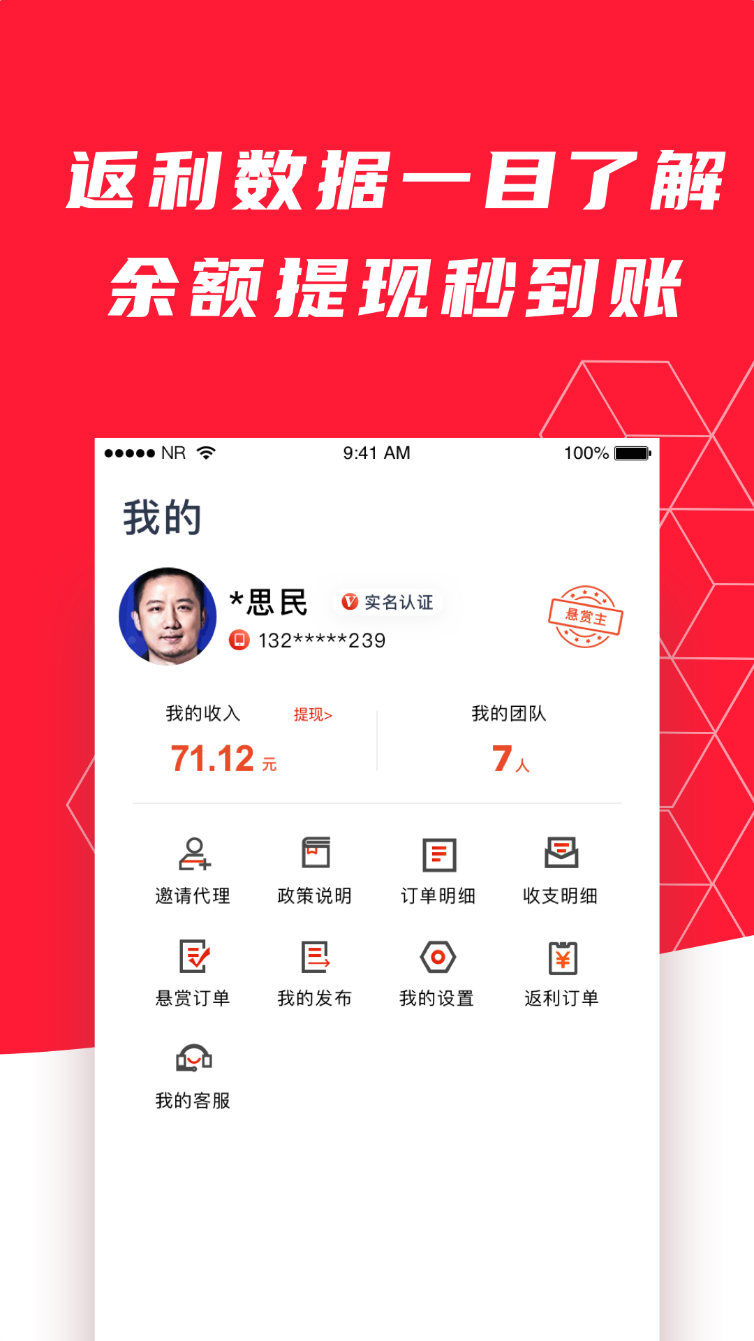 易推截图3