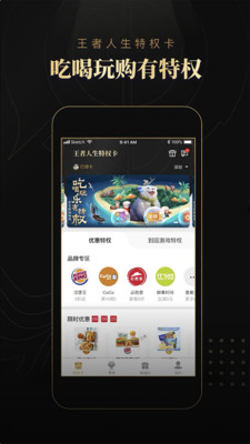 王者人生v3.6.8截图1