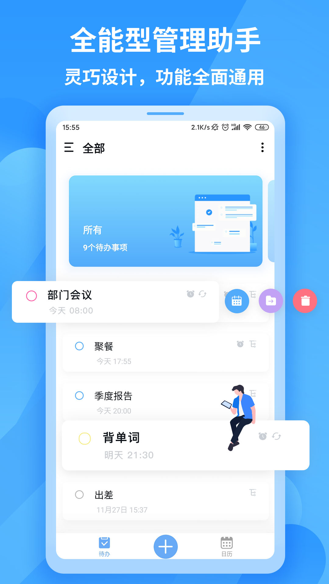 知了清单v1.0.4截图1