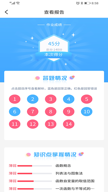 任学学生助手v2.4.2截图5