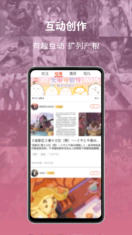 萌JOv2.2.4截图4