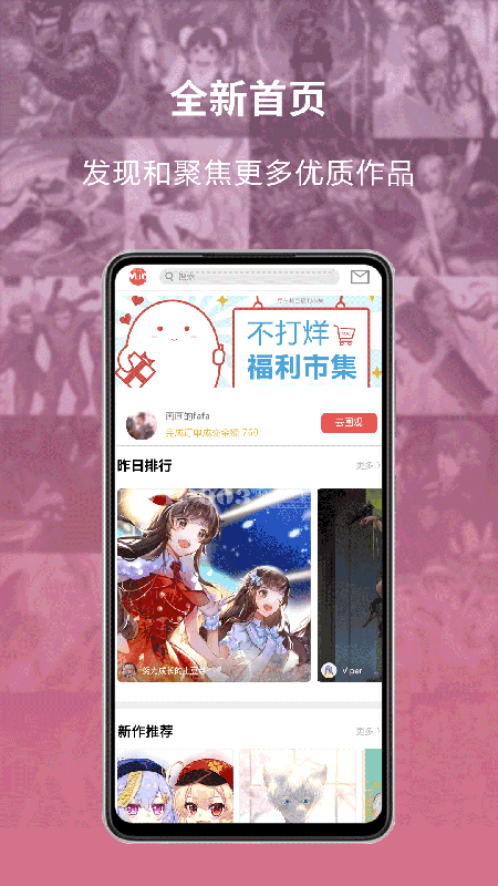 萌JOv2.2.4截图2