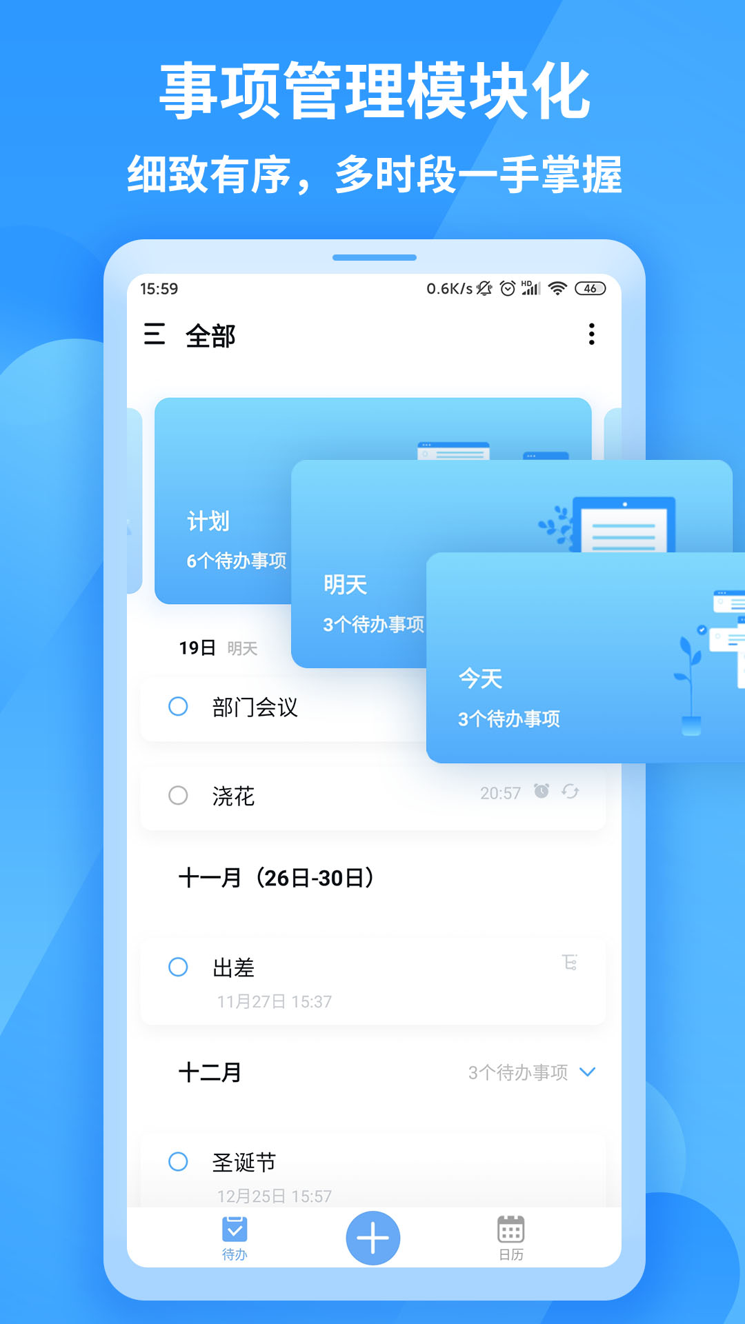 知了清单v1.0.4截图4