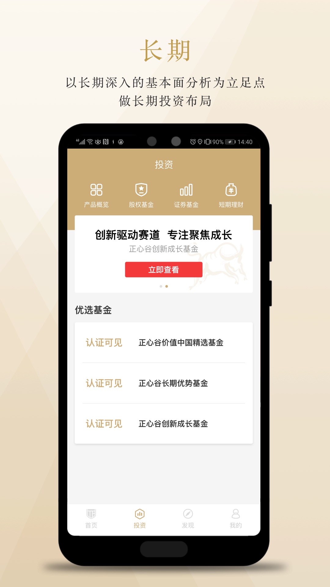 正心谷资本v5.0.0截图2