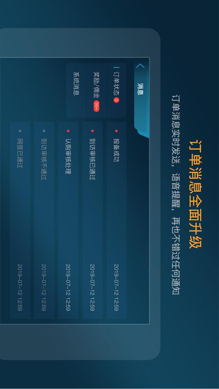 房者联盟截图4