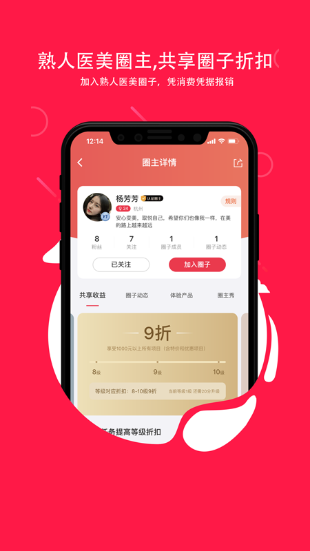 伴言v3.7.2截图2