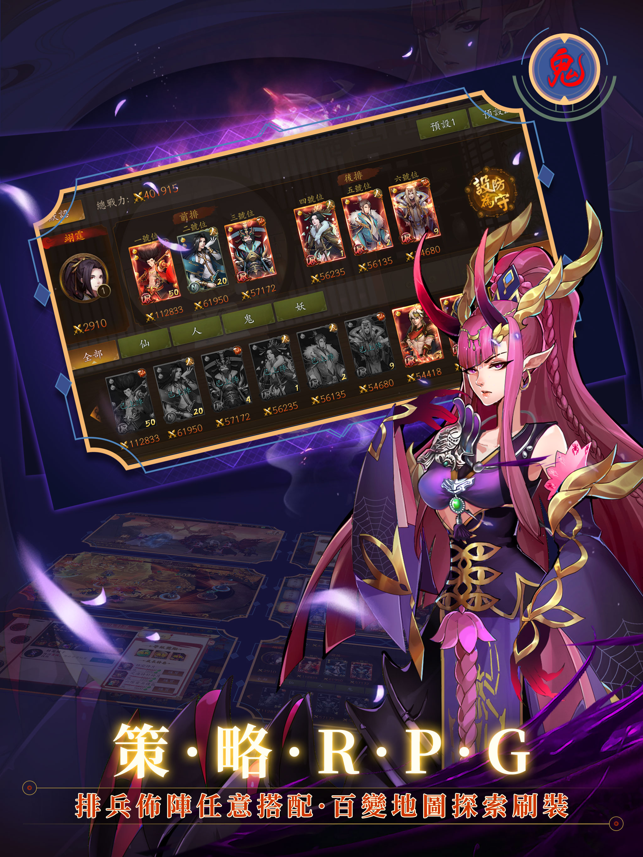 侍神诛妖截图4