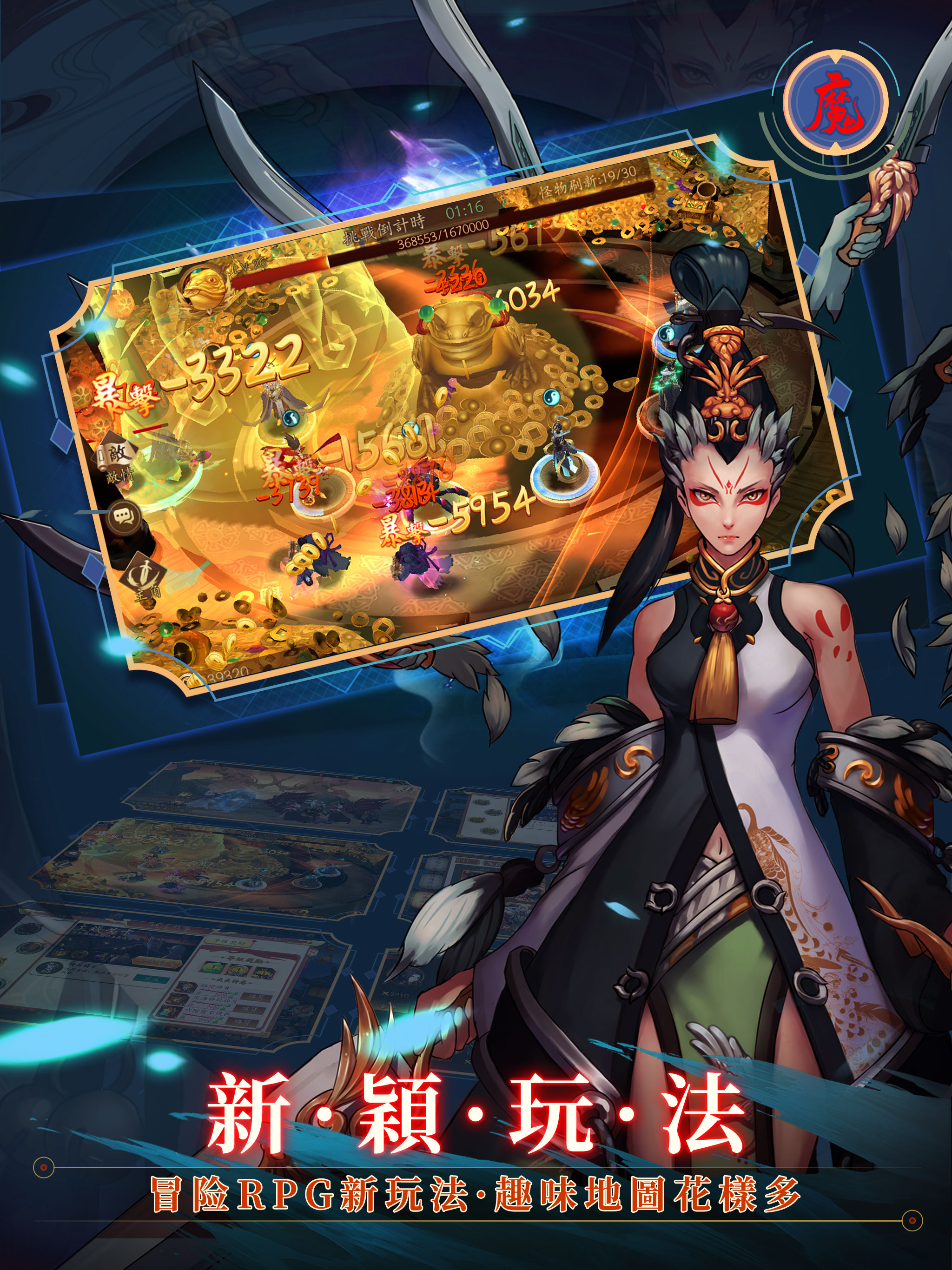 侍神诛妖截图2