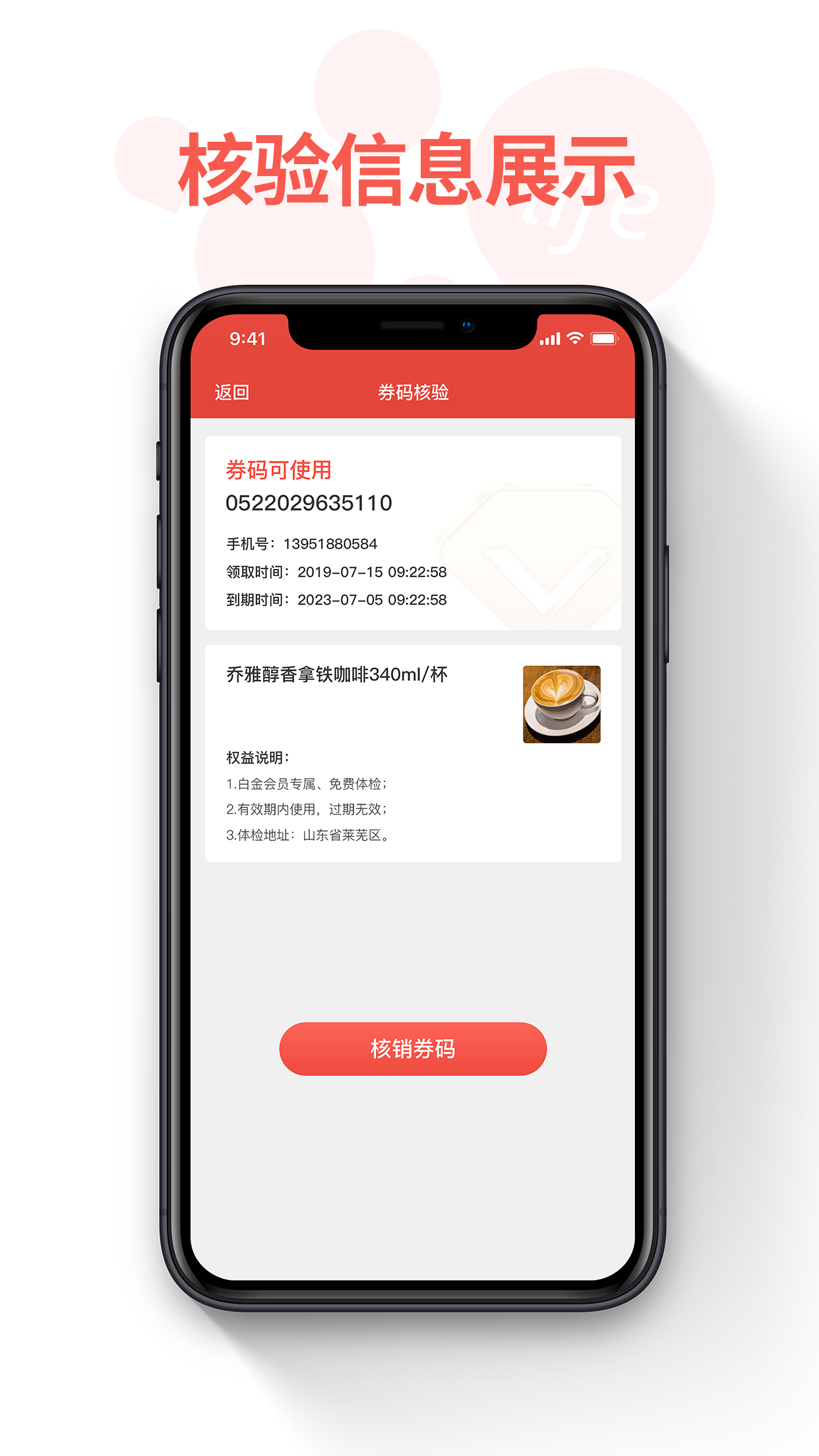 瑞优生活商家版截图3