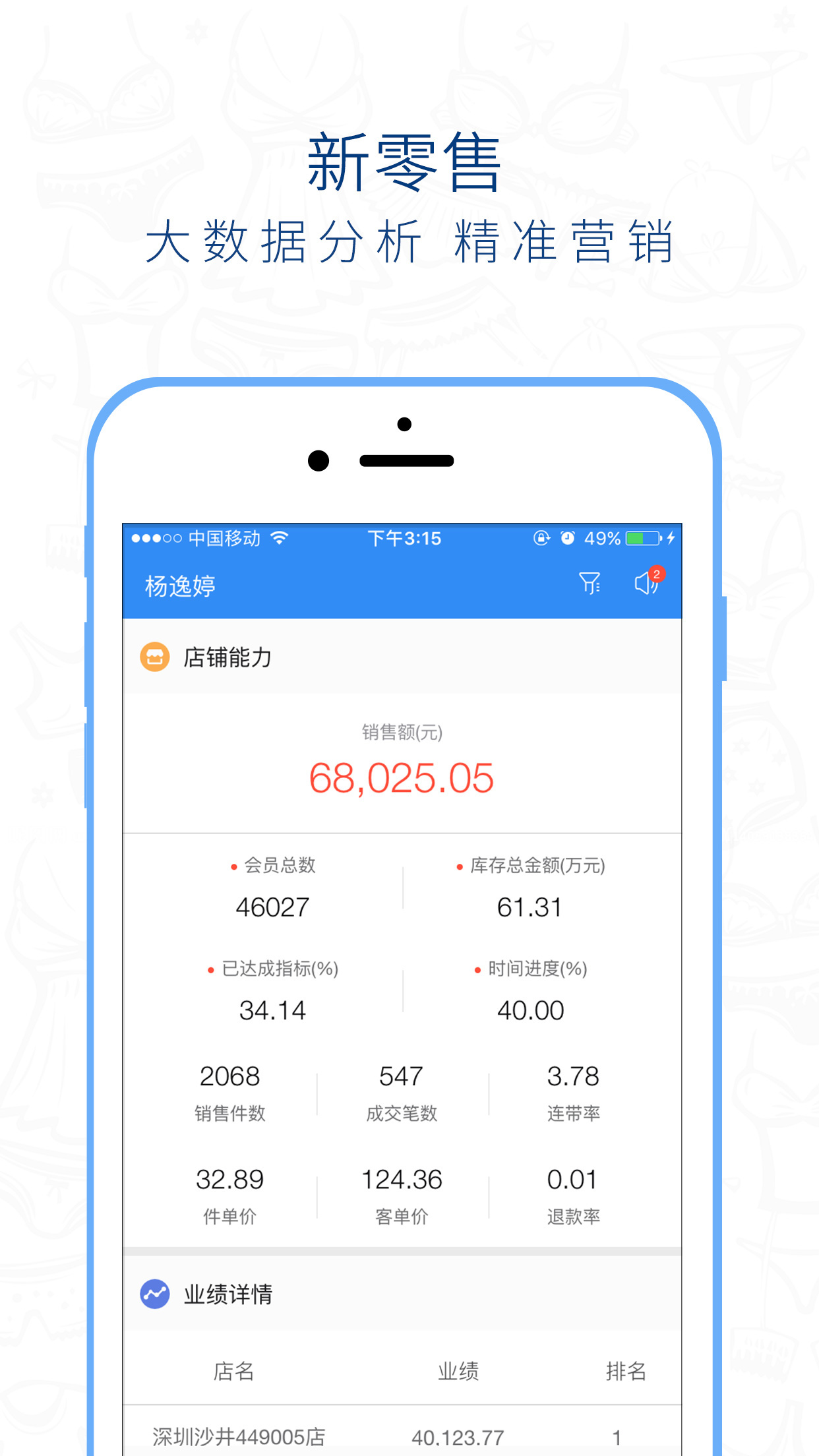 桃运营截图2
