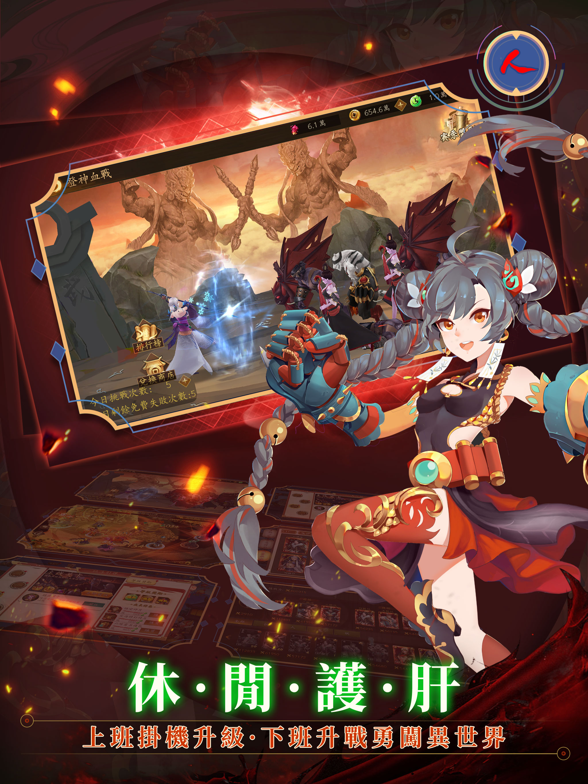侍神诛妖截图1