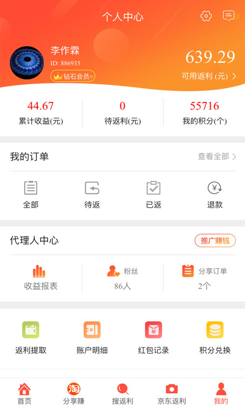 聚半价截图2