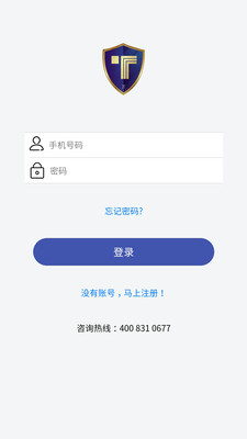泰昇电安宝截图2