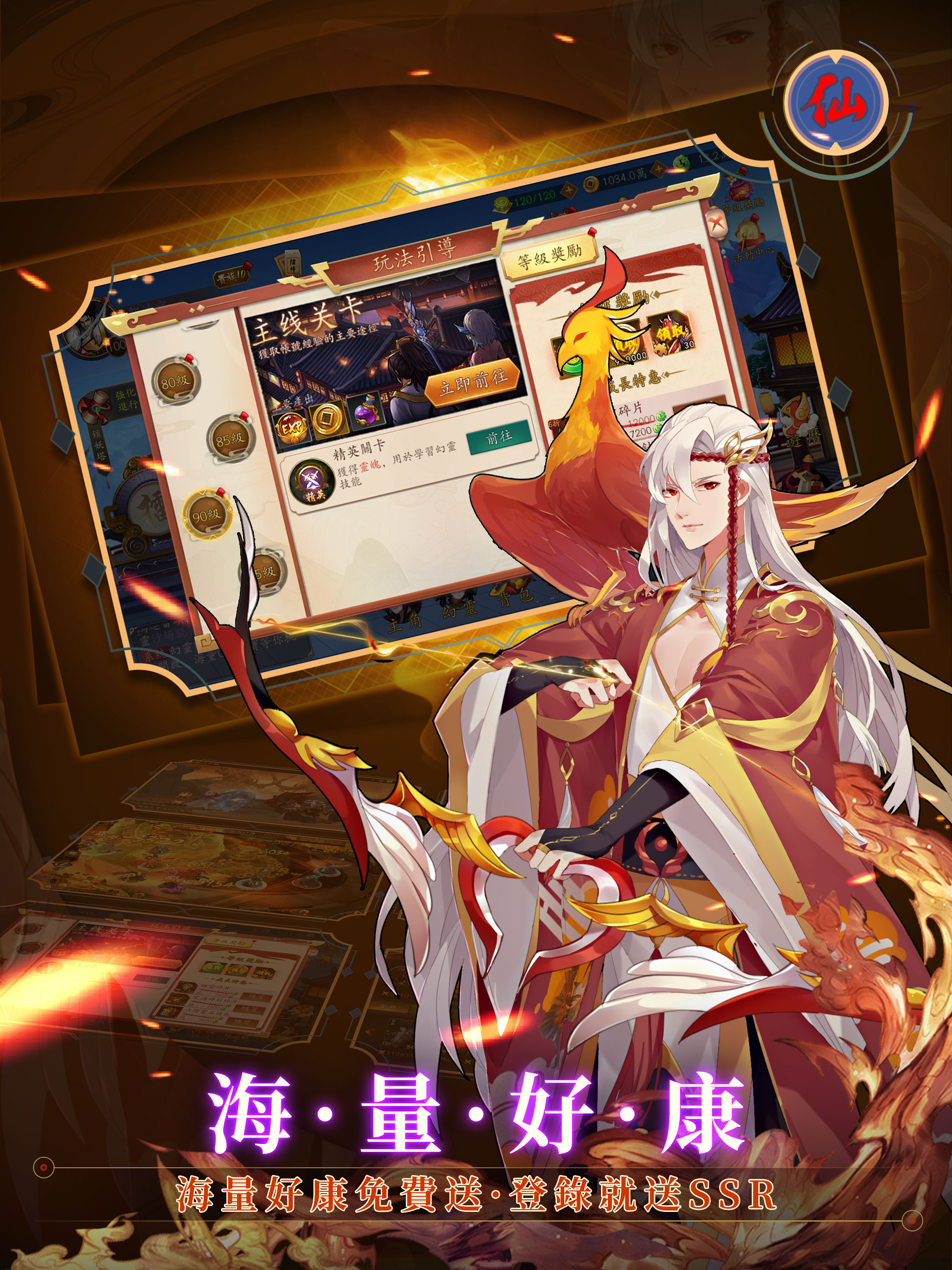 侍神诛妖截图3