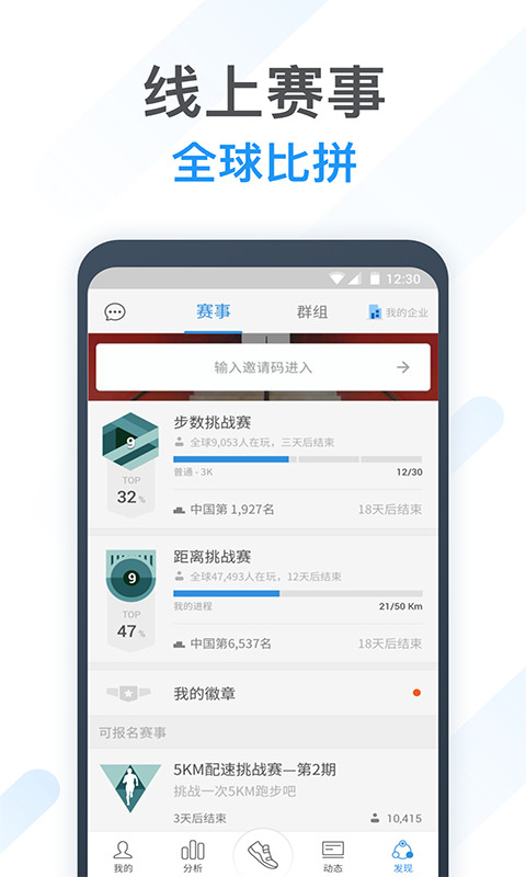 动动v8.4.1.1截图3