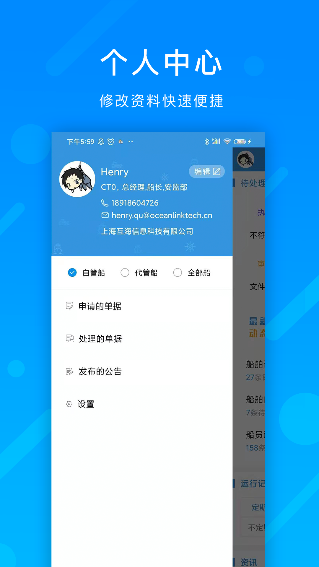 互海通 v4.6.0截图4