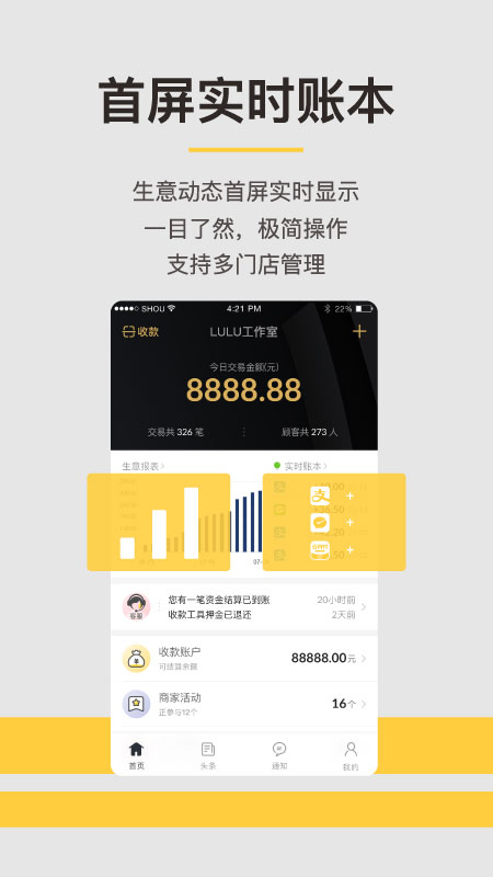 收钱吧v5.3.0截图5