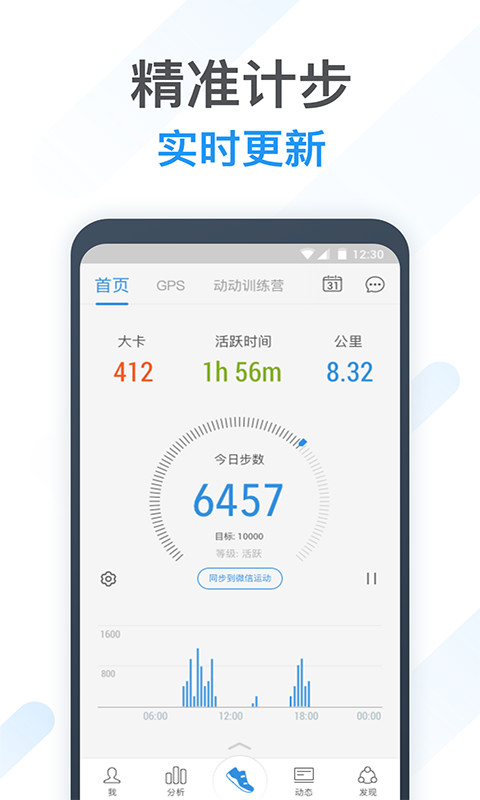 动动v8.4.1.1截图1