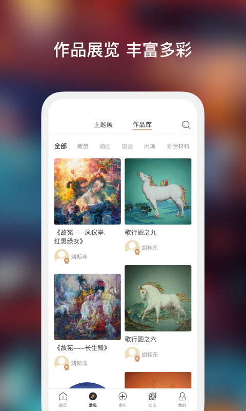 艺咖v1.0.3截图2