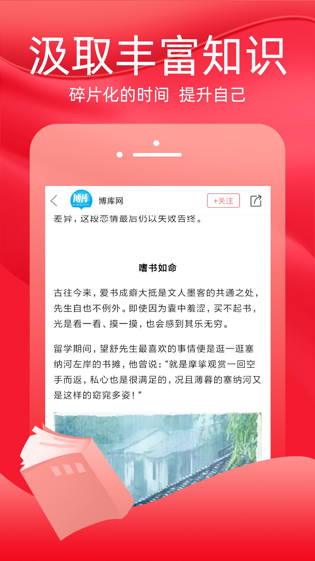 火把知识v2.0.1截图3